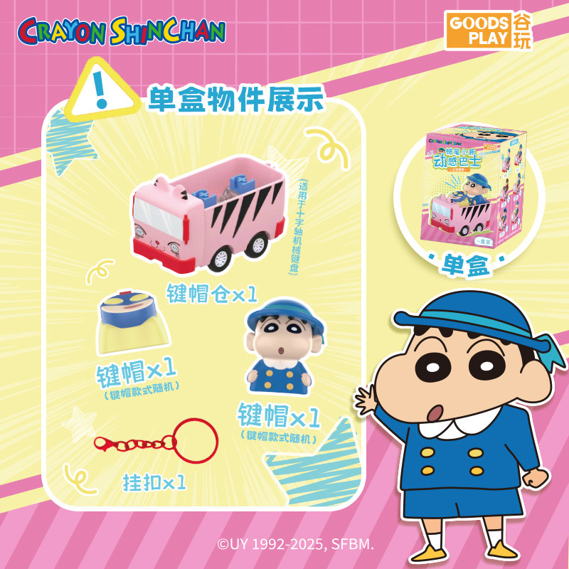 Crayon Shin-Chan 3D Keycap Ser - 3D Printing Keyboard ulasan dan harga